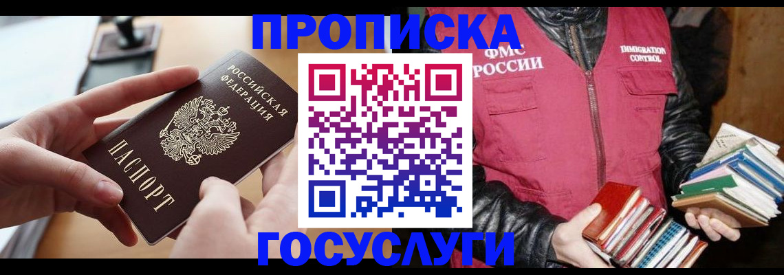 прописка паспорт в Эртили