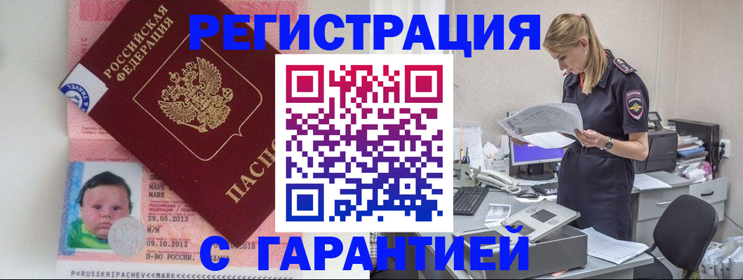регистрация по договору с нашей компанией в Эртили