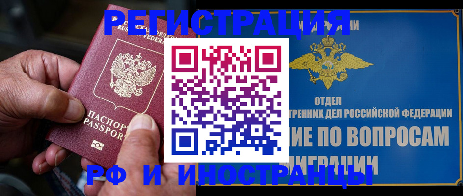 прописка штамп в Эртили