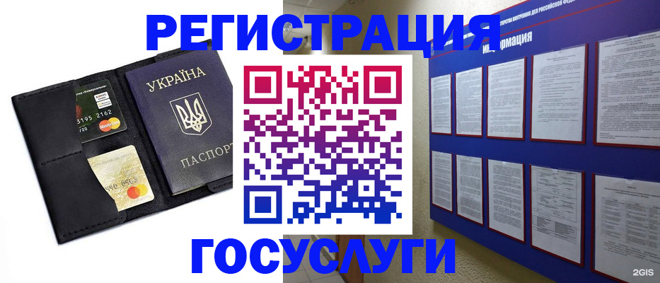 где прописаться в Эртили