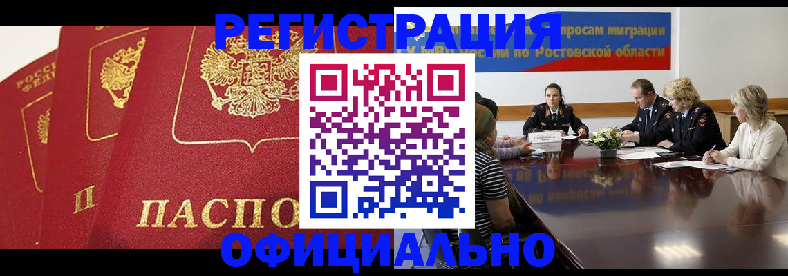 помощь с регистрацией через МВД в Эртили
