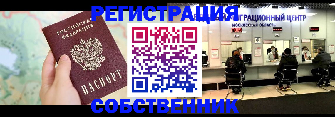 подбор жилья для школьной регистрации в Эртили